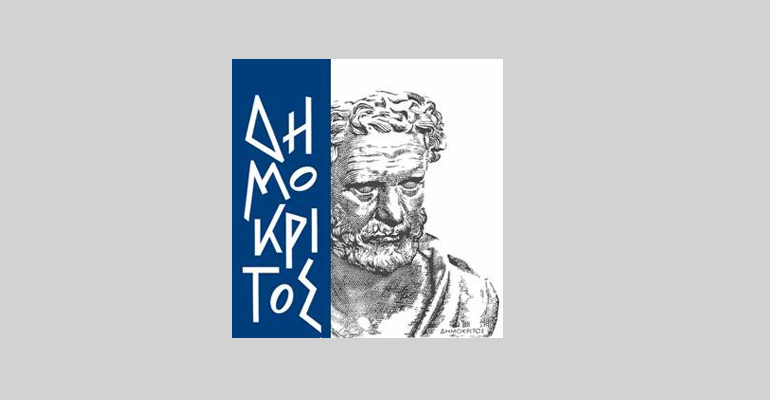 dimokritos_logo_big